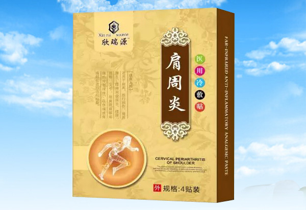 欣瑞源肩周炎-医用冷敷�.jpg