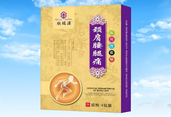欣瑞源颈肩腰腿痛-医用冷敷�.jpg