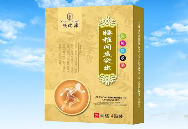 欣瑞源腰椎间盘突�.医用冷敷�.jpg
