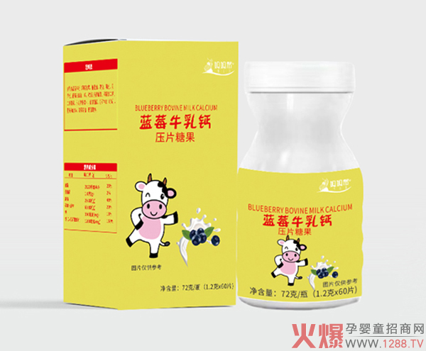 妈妈帮蓝莓牛乳钙�?2.jpg