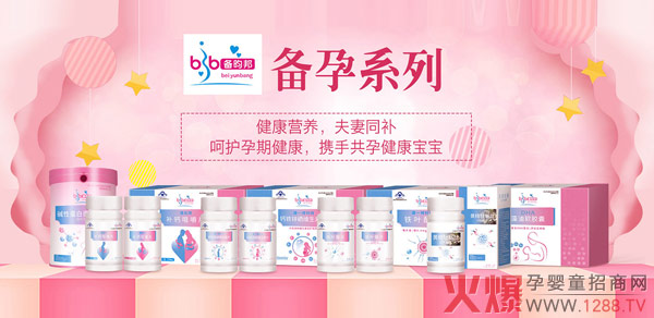 备昀邦营养品.jpg