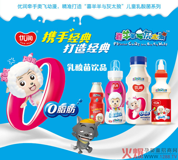 优润乳酸菌饮品来了！诚招全国母婴渠道�?.jpg