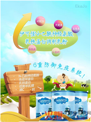 伊可佳N-乙酰神经氨酸乳铁蛋白调制乳粉特点.jpg