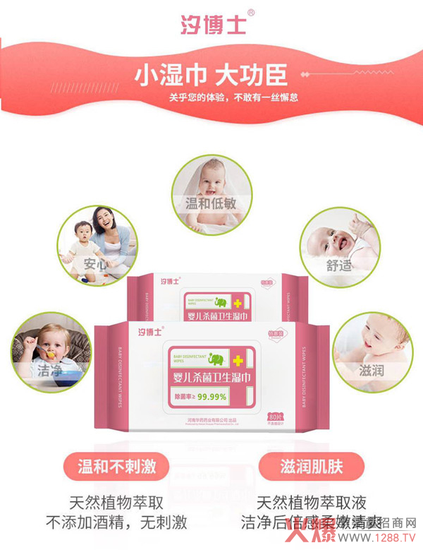 汐博士婴儿杀菌卫生湿巾特�.jpg