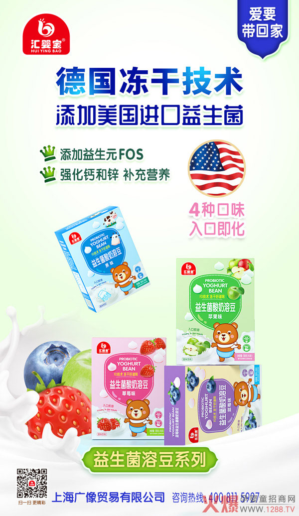 汇婴宝益生菌酸奶溶豆.jpg