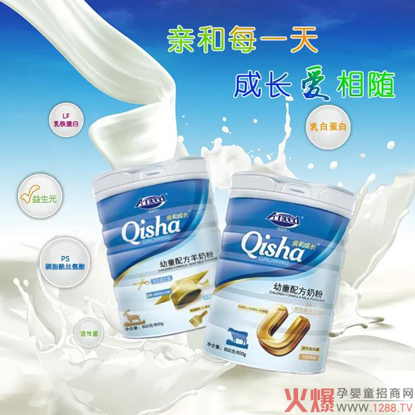 爱能特亲和成长配方羊奶粉2.jpg