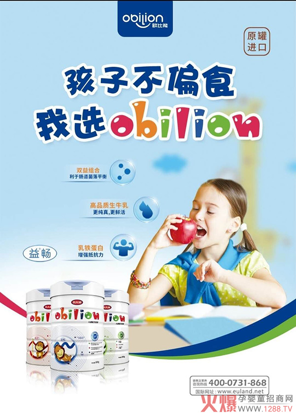 欧比能儿童奶�.jpg