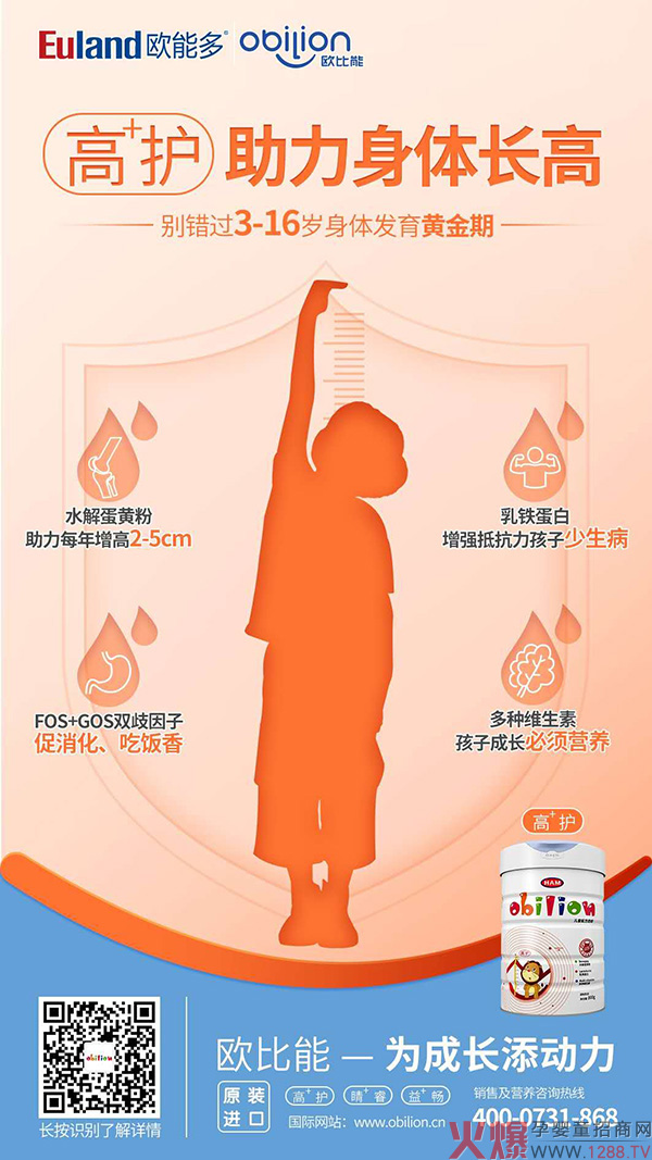 欧比能儿童配方奶�.�.�.jpg