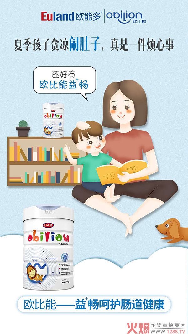 欧比能儿童配方奶�.�.�.jpg