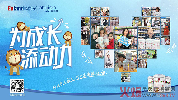 欧比能儿童配方奶�.jpg