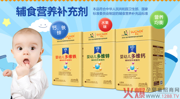 素臣辅食营养补充�.jpg