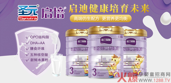 圣元启培法兰贝尔配方奶粉1.jpg