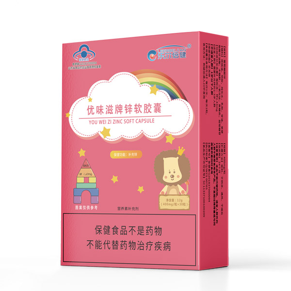 乐尔倍健优味滋牌锌软胶囊.jpg
