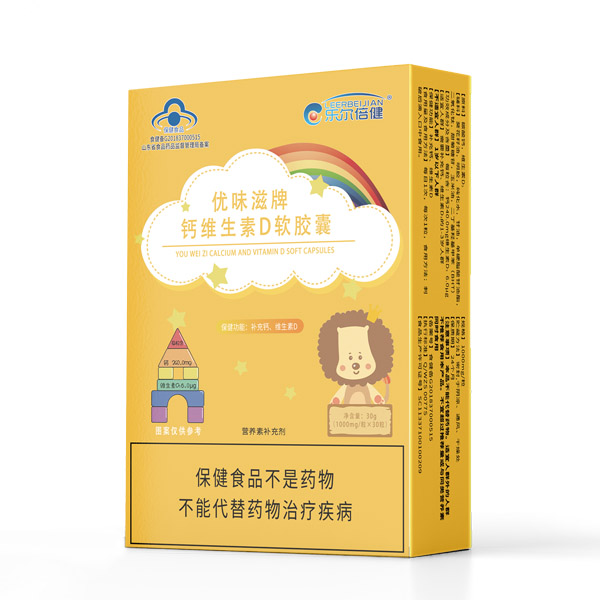 乐尔倍健优味滋牌钙维生素D软胶�.jpg