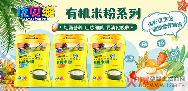 优贝滋有机米粉系�.jpg