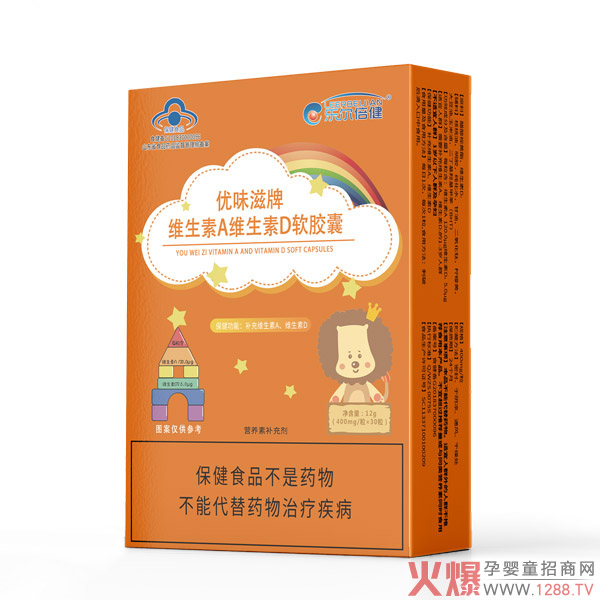 乐尔倍健优味滋牌维生素A维生素D软胶�.jpg