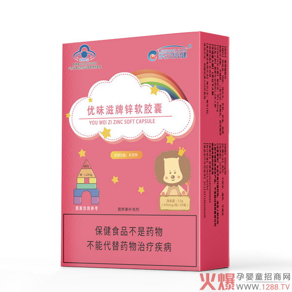 乐尔倍健优味滋牌锌软胶囊.jpg
