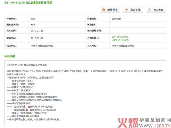 爱能特：关于宝宝奶粉，你选对了吗�?.jpg
