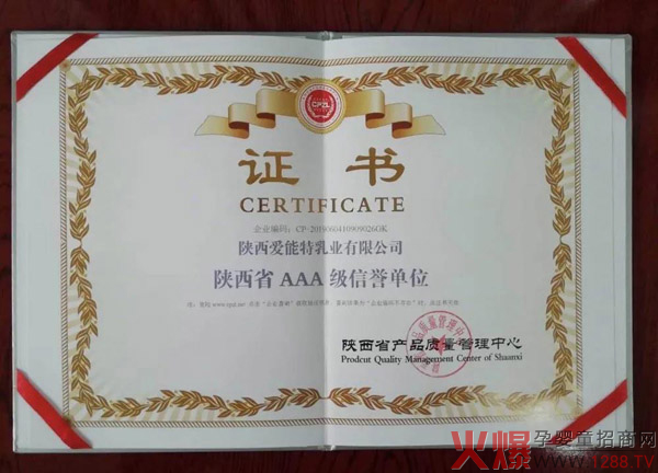 爱能特：关于宝宝奶粉，你选对了吗�?.jpg