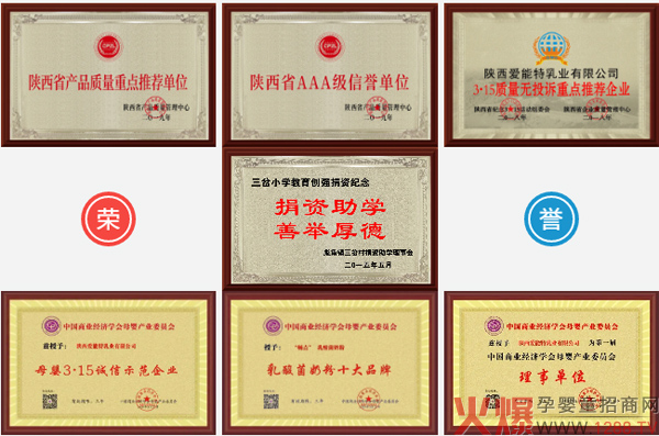 爱能特：关于宝宝奶粉，你选对了吗�?0.jpg