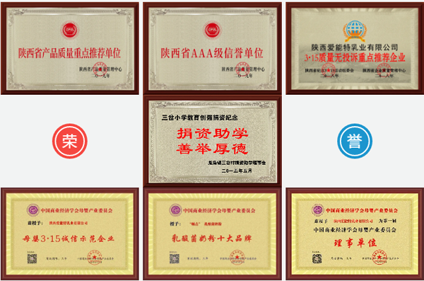 爱能特：关于宝宝奶粉，你选对了吗�?0.png