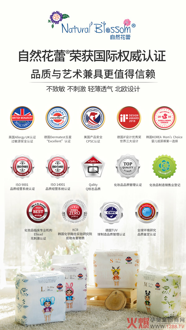 韩国自然花蕾柔薄婴儿纸尿裤火热招�?.jpg