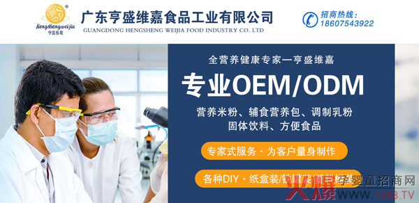 全球营养健康专家――亨盛维�.jpg