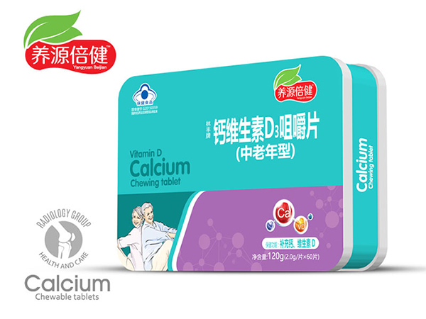 养源倍健钙维生素D3咀嚼片（中老年型） 铁盒.jpg
