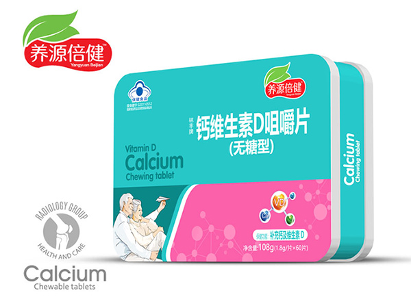 养源倍健钙维生素D咀嚼片（无糖型�?铁盒.jpg