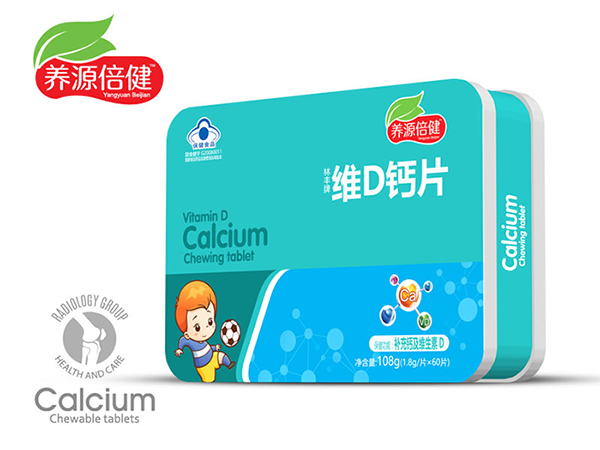 养源倍健维D钙片 铁盒.jpg