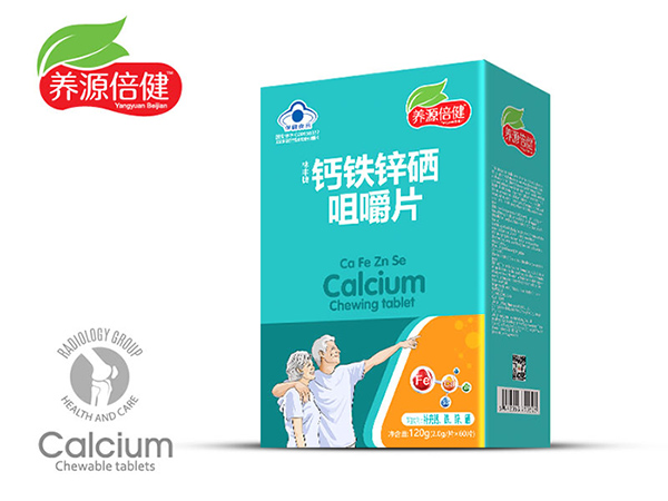 养源倍健钙铁锌硒咀嚼片.jpg