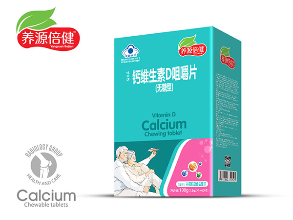 养源倍健钙维生素D咀嚼片（无糖型�.jpg