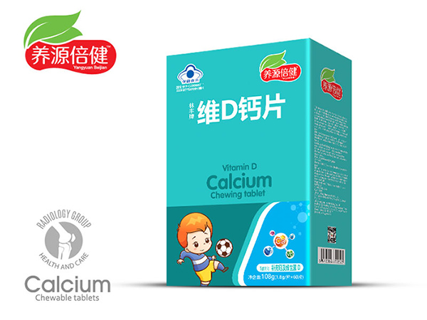 养源倍健维D钙片.jpg