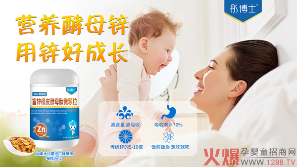 彤博士富锌橘皮酵母肽颗粒2.jpg
