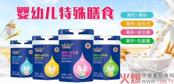 婴之冠特膳营养米�?.jpg
