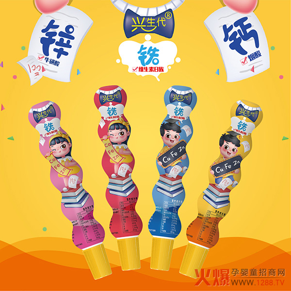 兴生代®钙铁锌果味饮品.jpg
