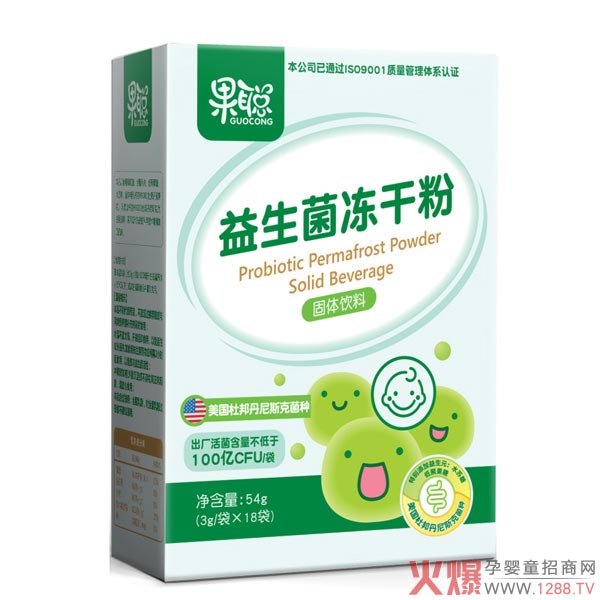 果聪益生菌冻干粉盒装.jpg