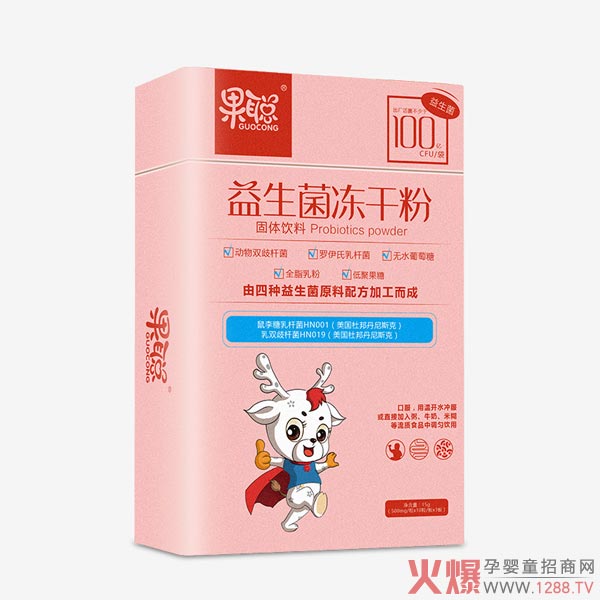 果聪益生菌冻干粉铁盒.jpg