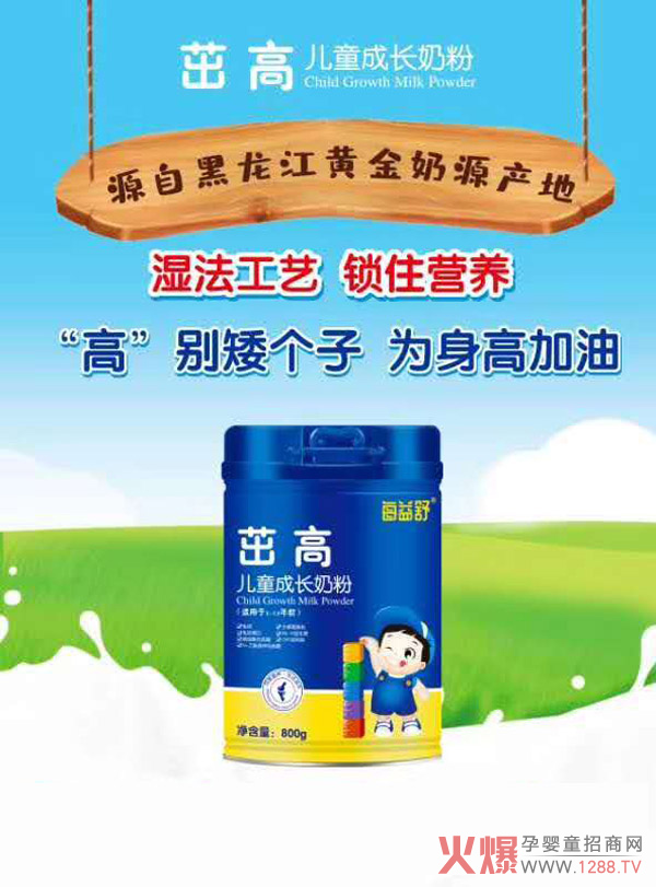 每益舒茁高儿童成长奶�.jpg