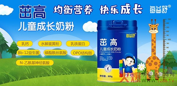 每益舒茁高儿童成长奶粉招�.jpg