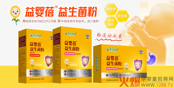 葵花葵堡益婴蓓益生菌�.jpg