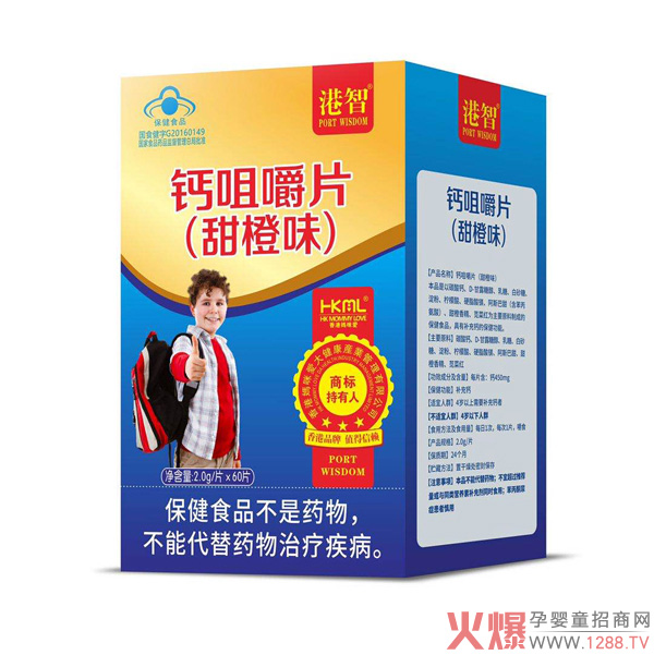 港智钙咀嚼片（甜橙味�.jpg