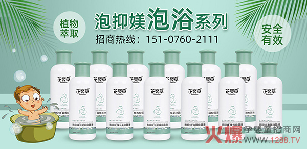 芷婴草泡抑?泡浴系列.jpg