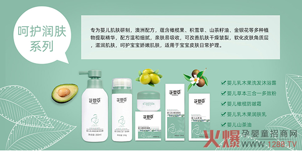 芷婴草呵护润肤系�.jpg