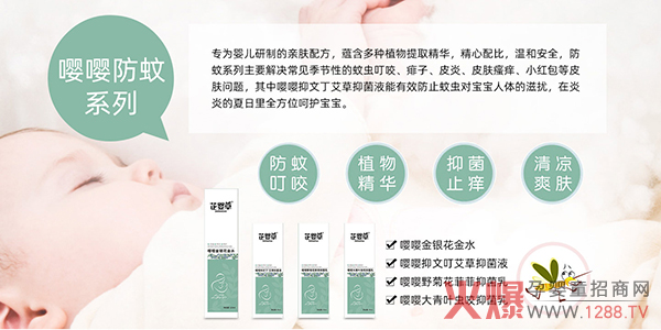 芷婴草防蚊系�.jpg