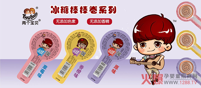 两个宝贝冰糖棒棒卷系�.jpg