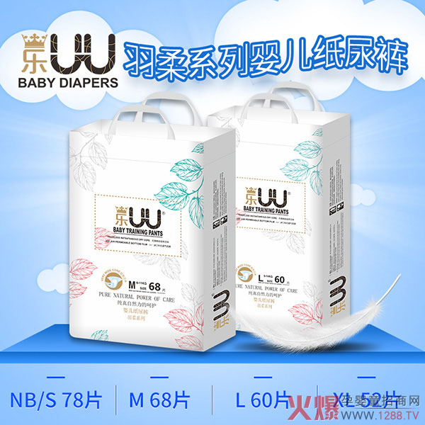 乐UU羽柔婴儿纸尿�.jpg