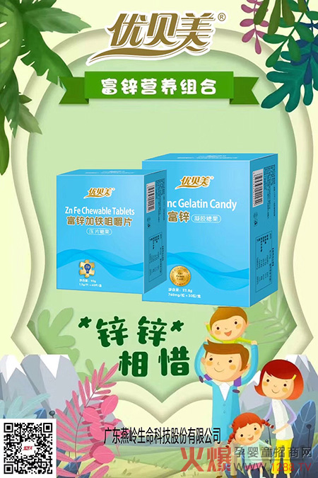 优贝美富锌组�.jpg