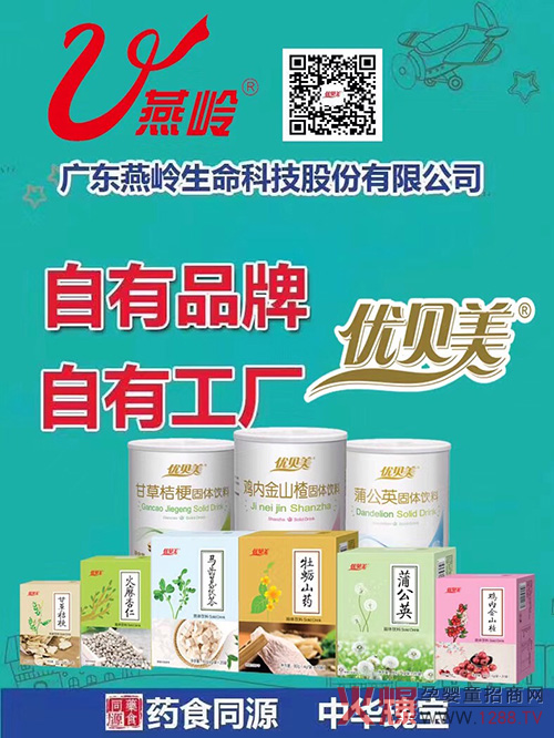 优贝美药食同源固体饮�.jpg