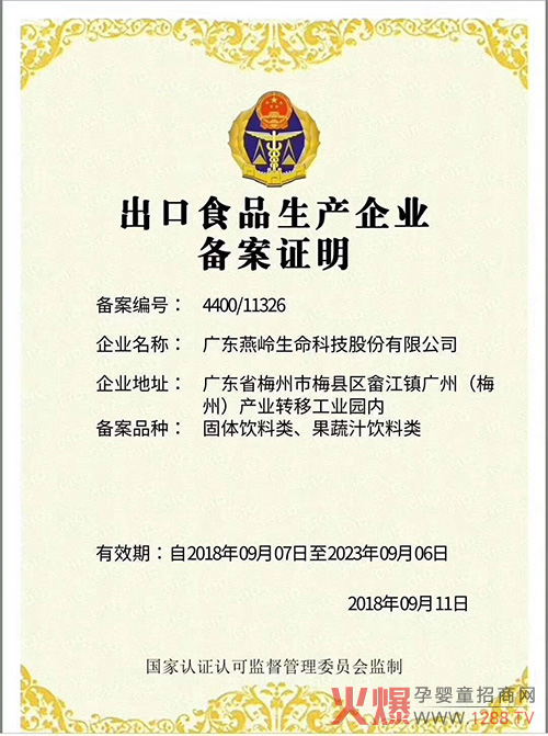 优贝美备案证�.jpg